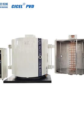 【全自动控制】驰诚塑料蒸发真空镀膜机 / 真空镀铝机 立式双开门