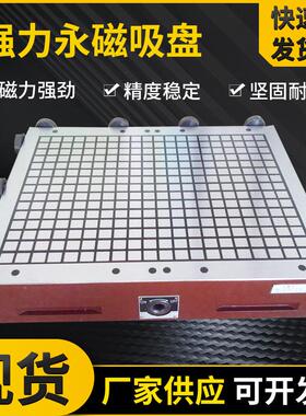现货销售 密集永磁吸盘 XM91150*150 火花机平面磨床用强力磁盘