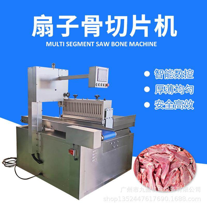 扇子骨切片机 智能数控版猪筒骨棒子骨切割设备 全自动锯骨机,清洗/食品/商业设备,肉制品加工设备,淘宝优惠券,粉丝福利购,淘宝优惠卷