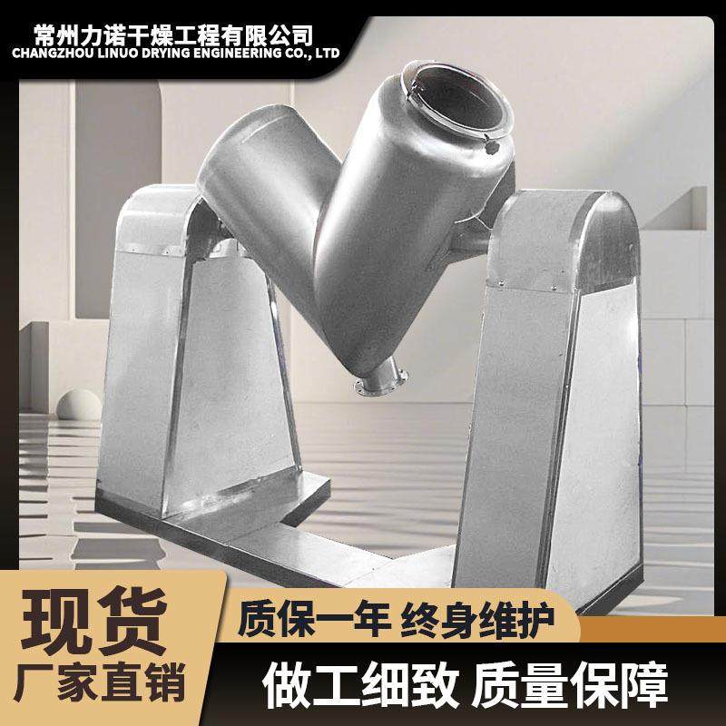 小型 V 型混合机粉料饲料粉末颗粒搅拌便捷设备,工业油品/胶粘/化学/实验室用品,混合设备,淘宝优惠券,粉丝福利购,淘宝优惠卷