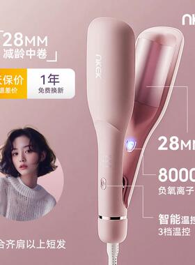 nkek蛋卷头卷发棒32mm28法式水波纹蛋蛋卷发神器负离子大卷电夹板