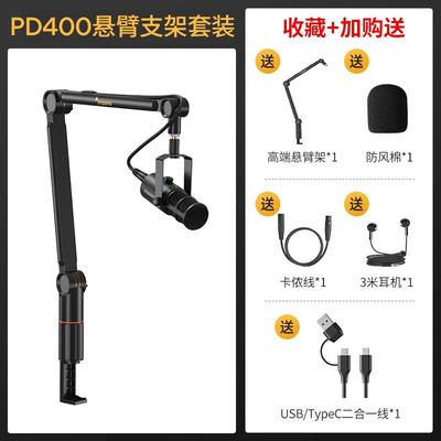 maono闪克天王芯PD400X动圈麦克风录音配音主播直播专用usb话筒麦