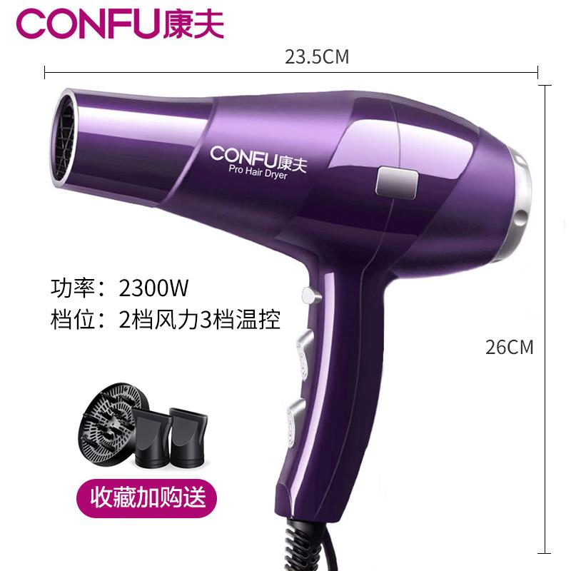 康夫电吹风机家用发型师专用理发店发廊大功率吹风筒冷热风2300W