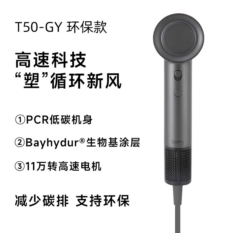 tonney吹风机家用负离子护发大风力宿舍用学生电吹风大功率风筒