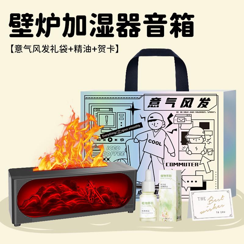 仿真火焰壁炉加湿器家用轻音卧室香薰机自动喷香氛围灯蓝牙音响箱