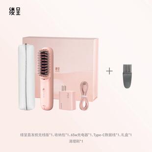 缕呈直发梳负离子不伤发可携式电夹板神器