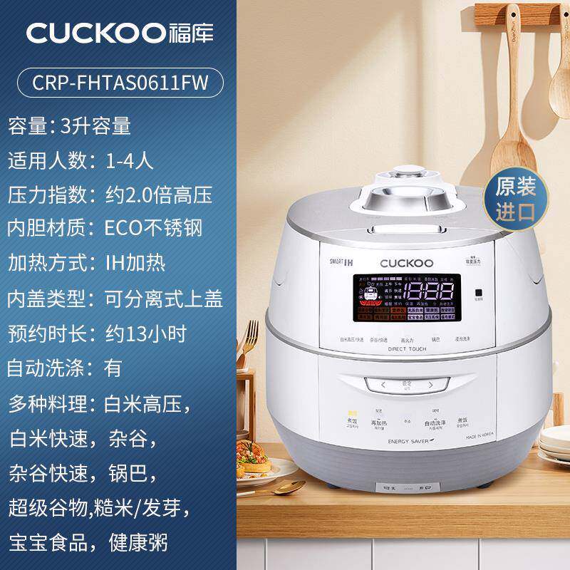 CUCKOO福库原装进口电饭煲智能IH双压多功能家用高压电饭锅1到4人