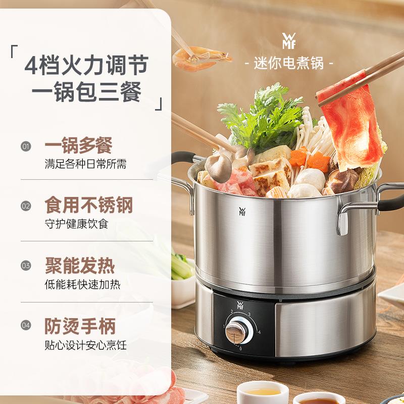 WMF Lono迷你快煮锅两件式宿舍家用小型多功能料理锅WMF德国