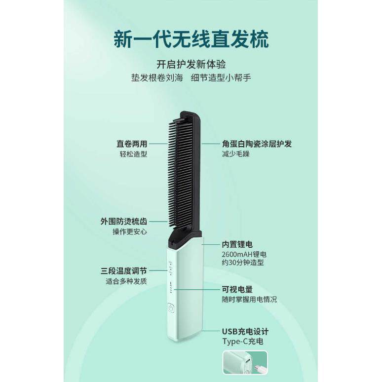 VS沙宣角蛋白涂层无线直发梳夹板负离子冷风造型0311直卷两用板夹