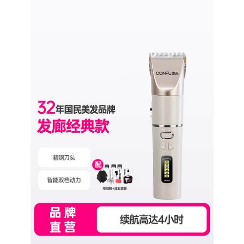 康夫理发器店电推剪子充式家用专业发廊剃头刀推子正品自己剪