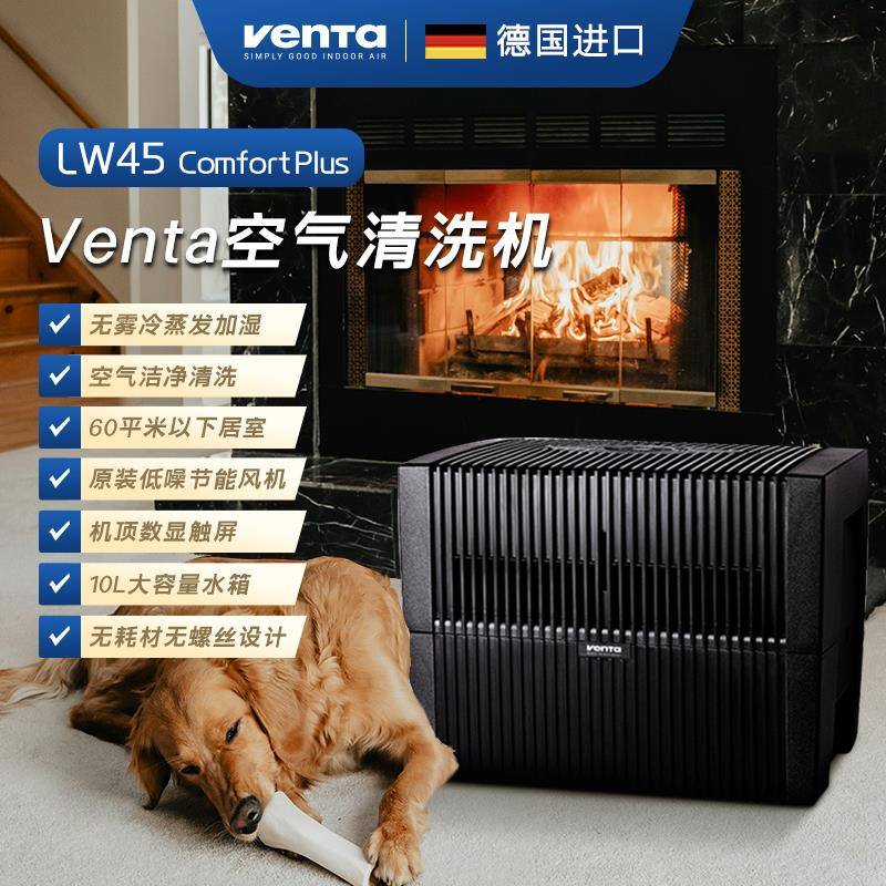 Venta无雾加湿器家用卧室静音大容量冷蒸发式母婴净化加湿机LW45