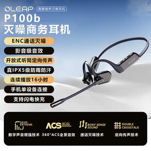 Oleap黄鹂智声无线降噪静谧通话挂耳式头戴灭噪蓝牙耳机游戏续航