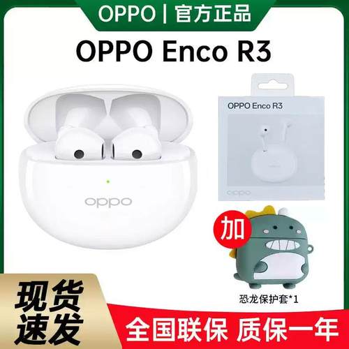 蓝牙耳机OPPO Enco R3真无线耳机oppoencoR3/2入耳式Air2/4入耳式