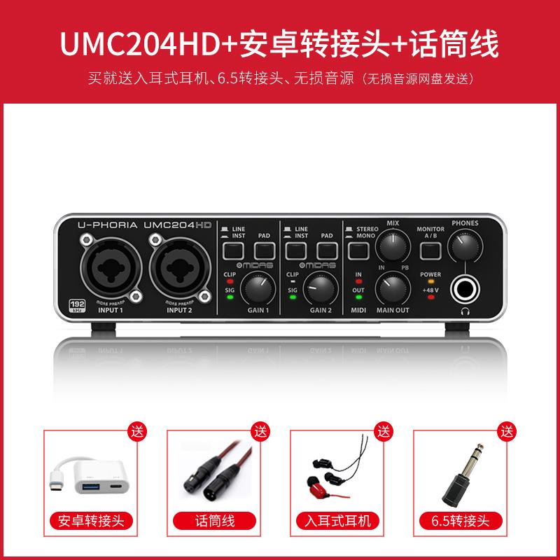 BEHRINGER/百灵达UMC204HD 专业录音USB声卡外置电脑直播乐队编曲