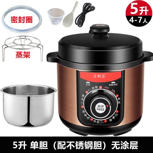 万利达老式机械定时电压力锅家用4L5L6L8L老人电高压锅304不锈钢