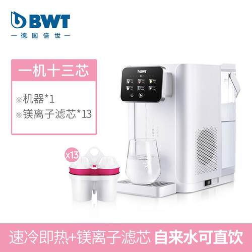 BWT即热式饮水机家用净饮机A1冷热净水即热一体饮水机台式净饮机