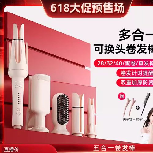 敏煌全自动卷发棒三合一多换头卷发神器大卷32mm蛋卷头直发梳