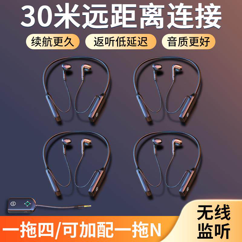 无线监听耳机抖音直播声卡专用主播K歌耳返颈挂脖式蓝牙耳麦一体