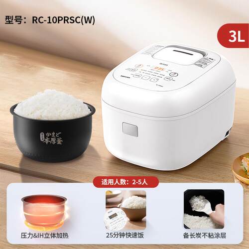 东芝小吐司压力鲜电子锅10PRSC多功能家用IH电饭锅智能小型2-3-4