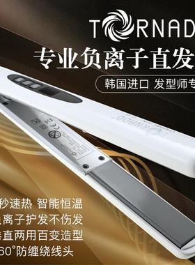 韩国龙卷风TORNADO-TF300直发器拉直电夹板离子造型 全纯白色恒温