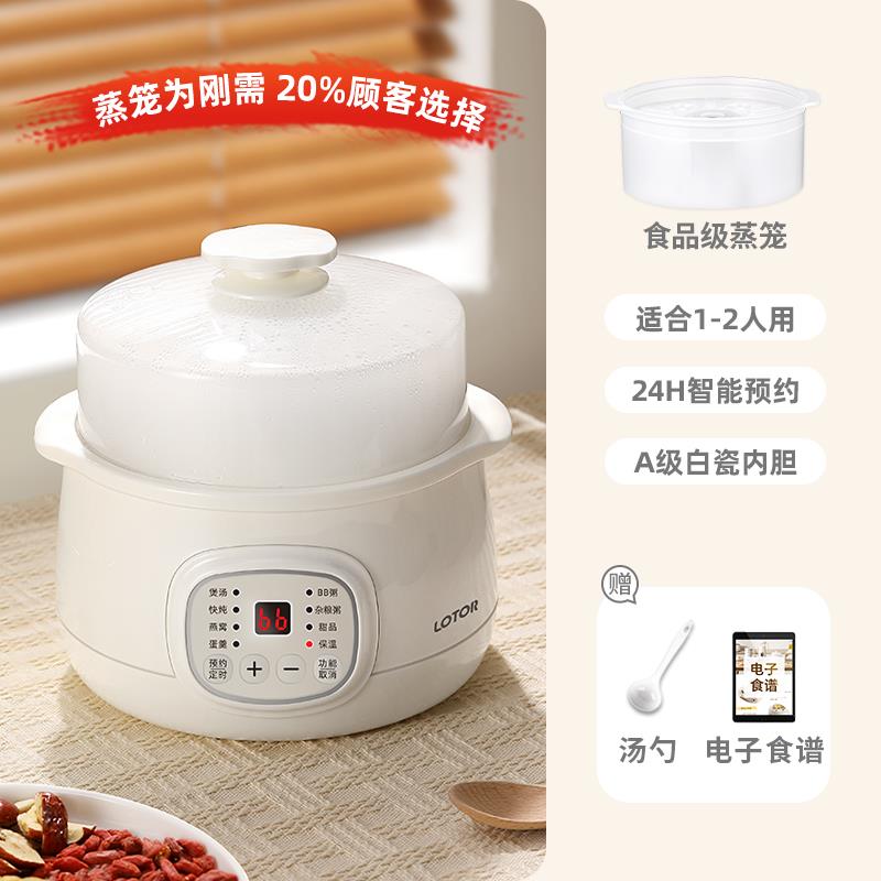 LOTOR ddz-8alotor电炖盅隔水炖家用婴儿宝宝粥煲汤辅食燕窝陶瓷