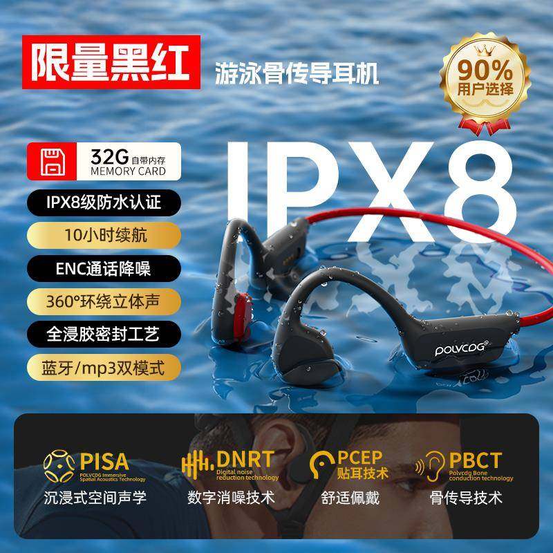 铂典骨传导蓝牙耳机无线运动不入耳自带内存防水跑步专用2023新款