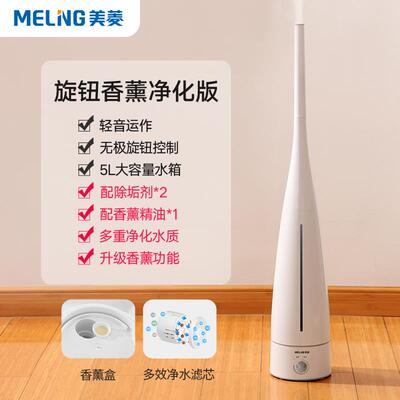 美菱落地式加湿器智能家用静音卧室孕妇婴儿空气净化大容量雾量机