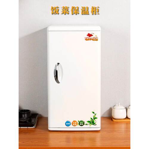 同悦饭菜保温柜家用厨房冬天季暖热放菜神器小型食物不用电保温箱