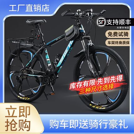 山地自行车男款变速青少年公路单车24寸赛车男式女款初中学生成人