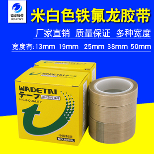 铁氟龙耐高温胶带隔热耐磨绝缘烘筒真空封口机胶布耐磨特氟龙胶布