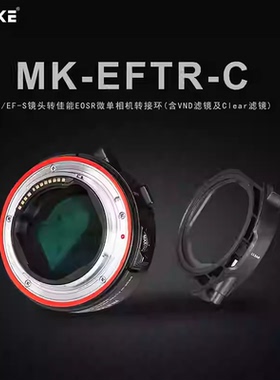 MEKE美科MK-EFTR-C佳能EF转RF自动对焦自动对焦转接环