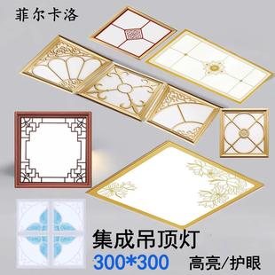 集成吊顶灯450X450平板灯客厅组合拼花灯30X30铝扣板led灯嵌入式