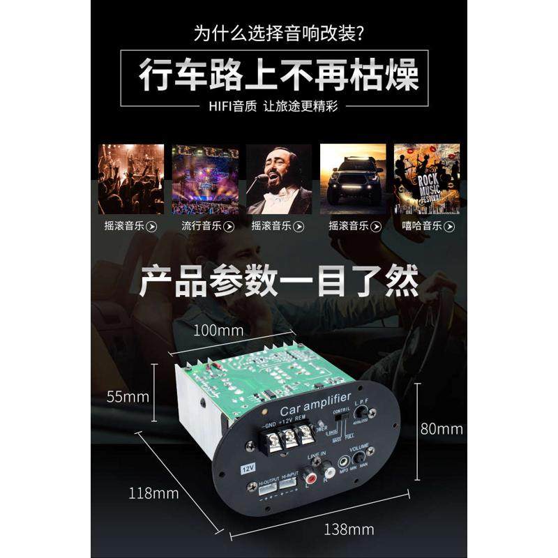 包邮200W全音/纯低音12V功放板大功率对管主板8-12寸车载低音炮芯