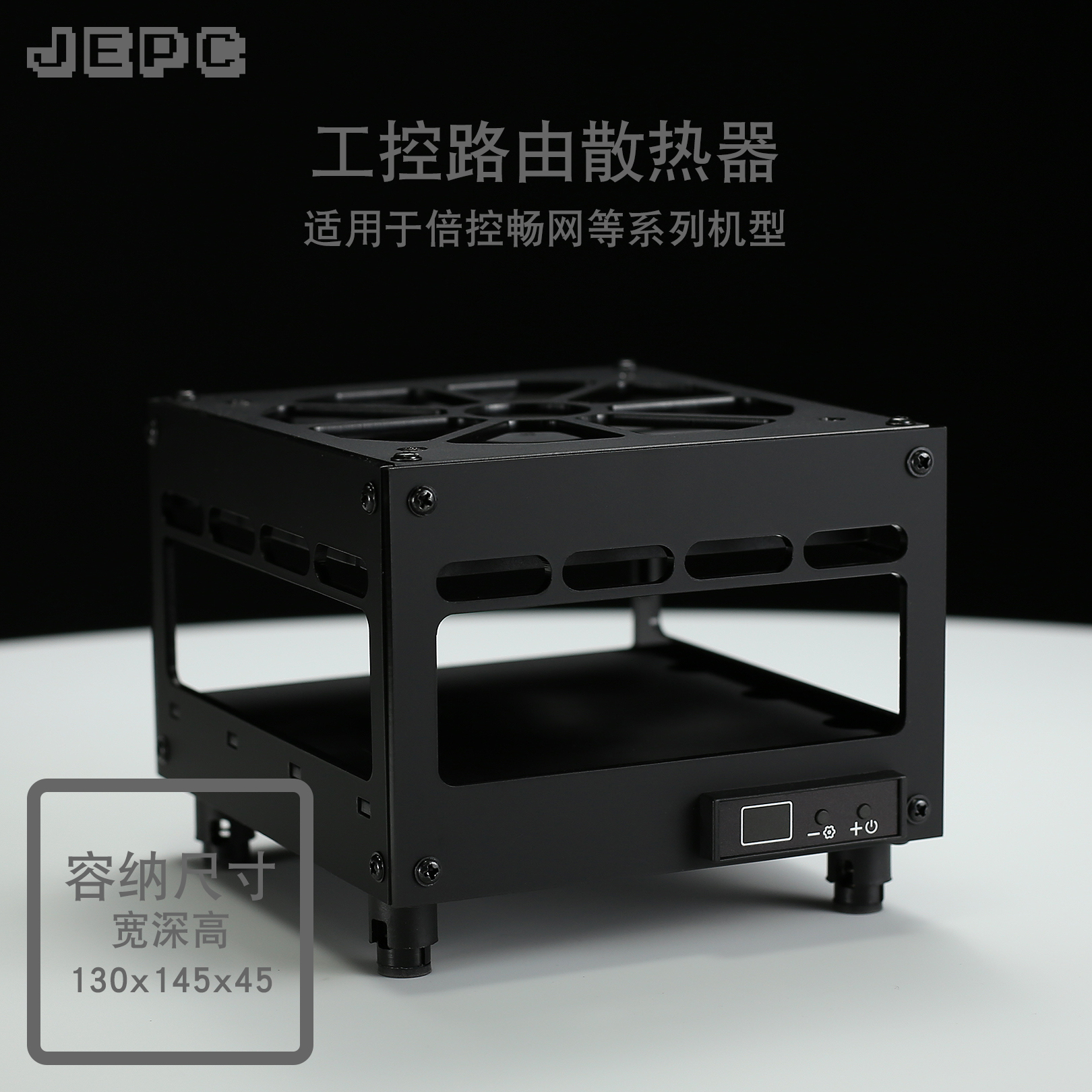 130散热器N5105路由J6412风扇J4125自动温控调速J4100软畅网倍控