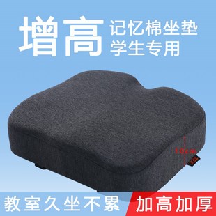 学生儿童教室专用坐垫加厚记忆棉凳子椅子久坐不累屁股屁垫