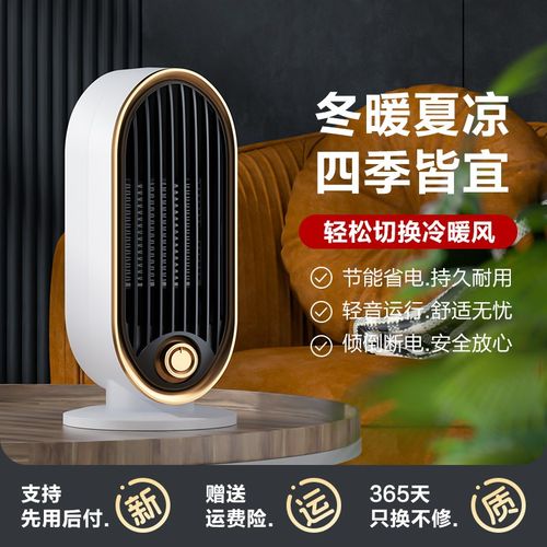 勒仕新款陶瓷加热微型暖风机桌面小型取暖器冬日取暖炉安全取暖器