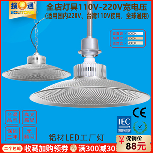 超亮100W150W工矿厂房车间仓库天棚带罩LED吊灯泡110V220V宽电压
