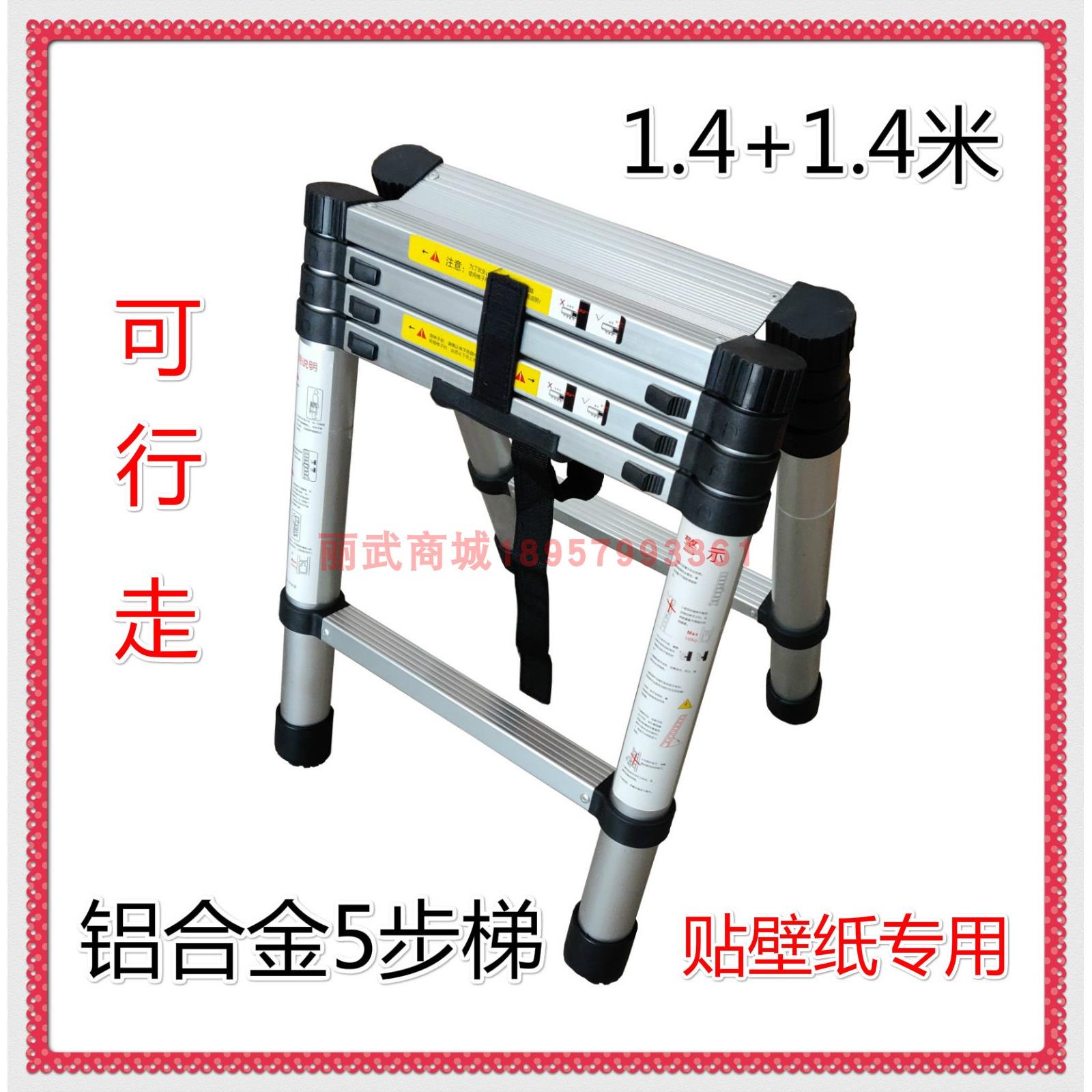 行走人字梯木工专用贴壁纸墙布空调清洗用梯铝合金伸缩人字梯便携