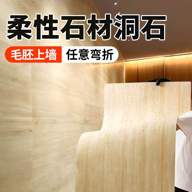 自粘软石墙贴罗马洞石装修装饰防水防潮背景墙面板立体壁纸软瓷板