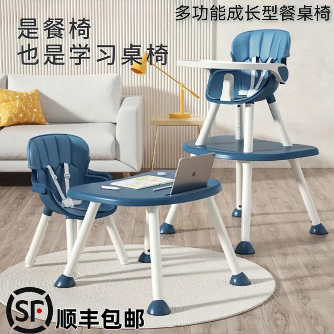 宝宝餐椅成长婴儿家用吃饭椅子安全防摔坐椅儿童专用餐桌椅多功能