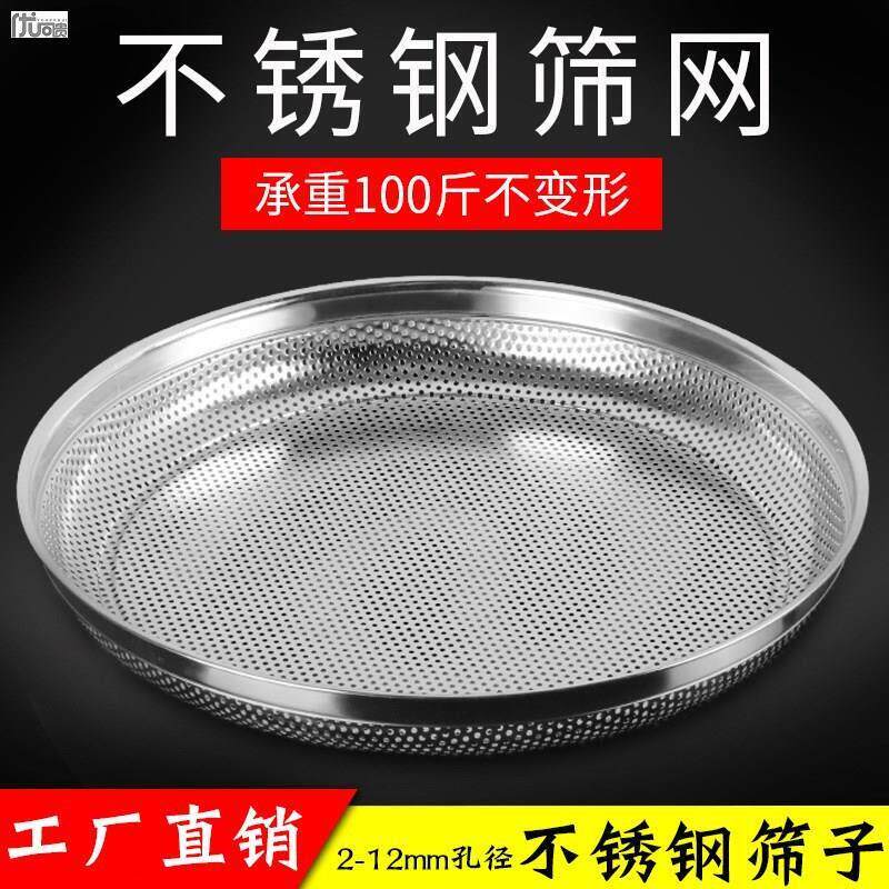 筛子不锈钢筛网簸箕晾晒滤网米筛子沙子园艺筛土筛粮食谷物过滤网