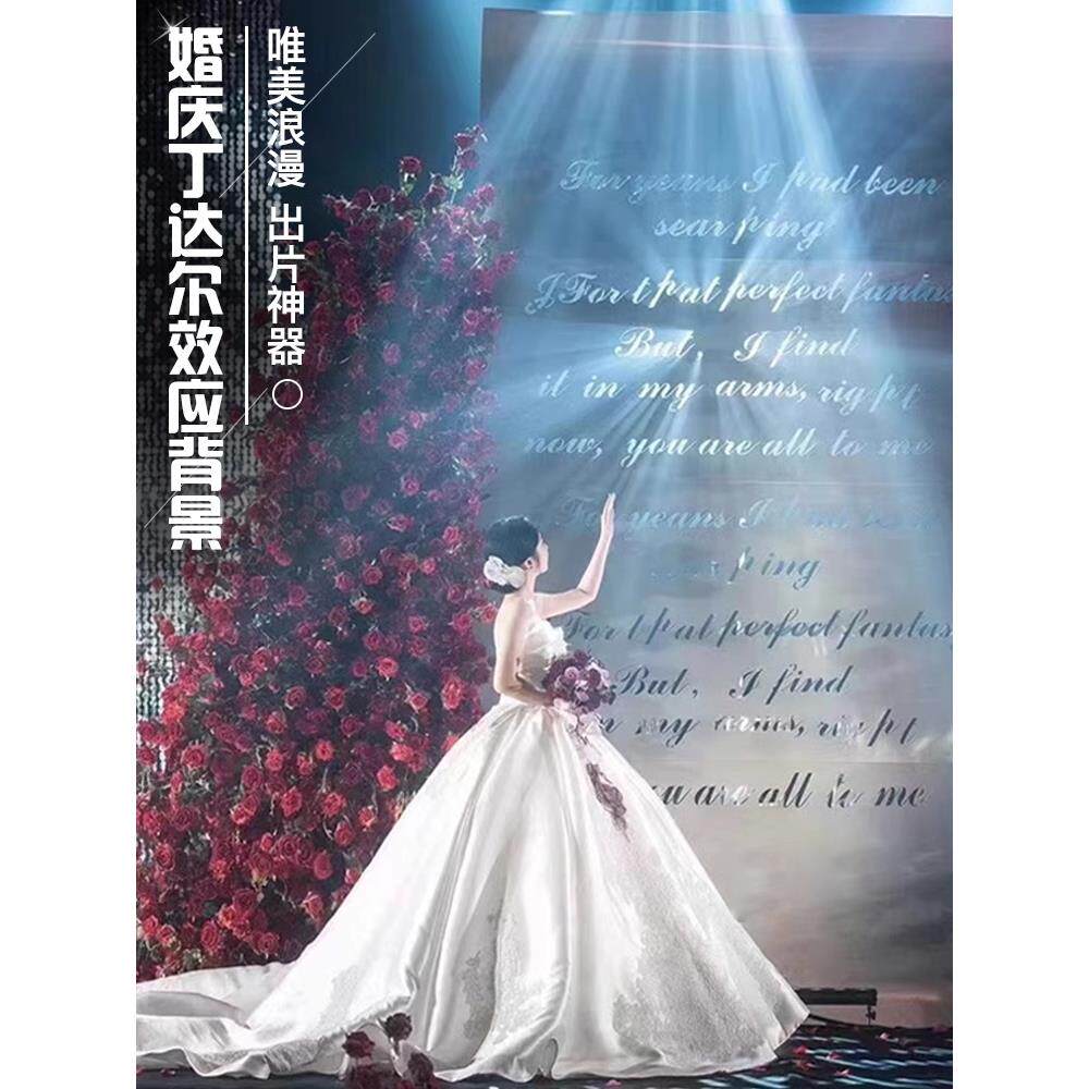 新款婚庆道具丁达尔效应背景发光背景板婚庆现场布置婚礼氛围道具