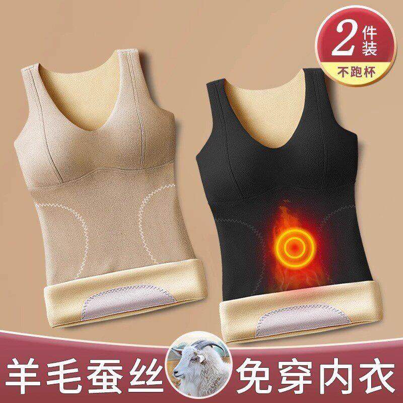 DGVV羊毛蚕丝保暖背心内衣女冬加绒加厚带胸垫德绒内衣发热打底衣
