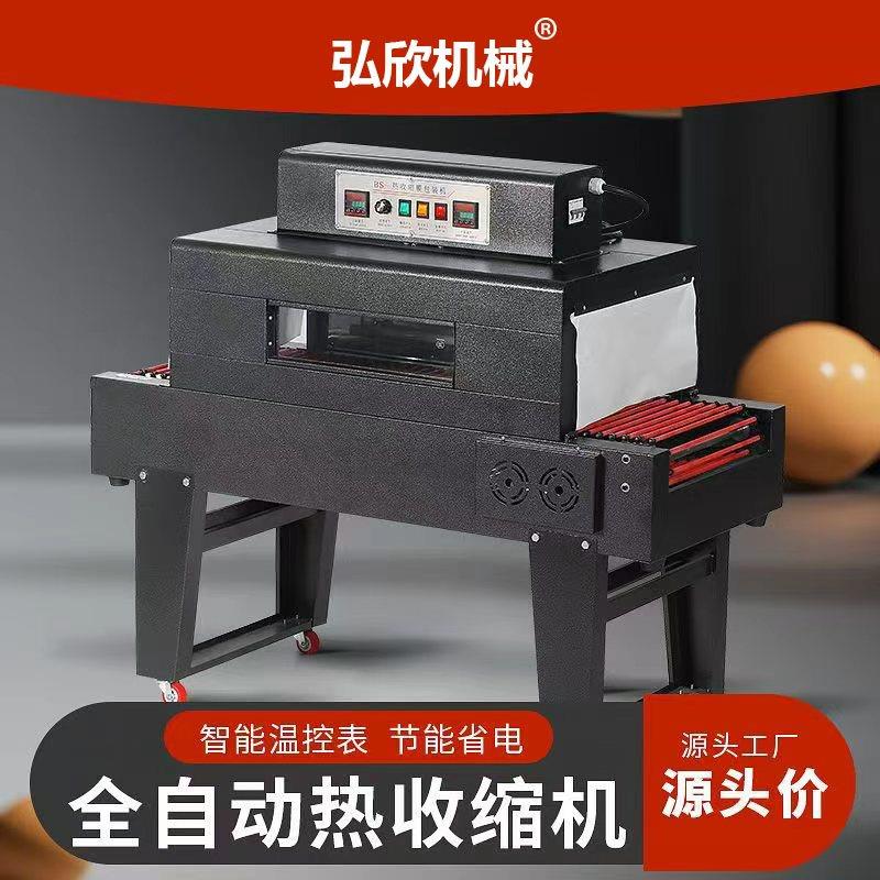 全自动远红外热收缩机4020型收缩机双控温化妆品礼盒热覆膜封膜机