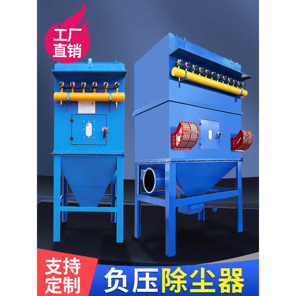 高负压脉冲除尘器金属粉尘集尘器防爆集尘机布袋除尘器粉尘集尘器