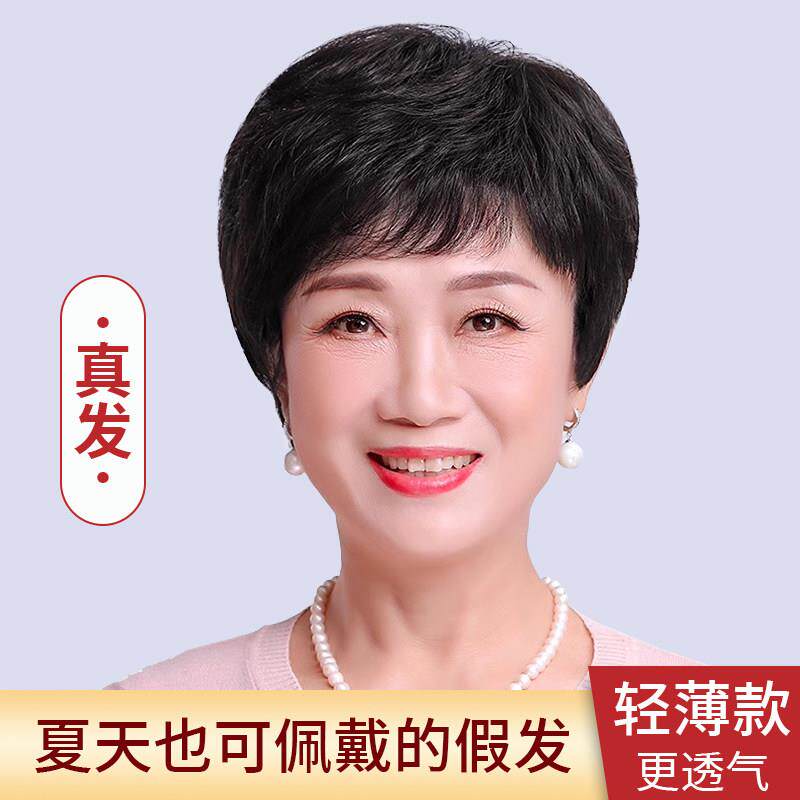 假发全头套女短真发全真人发丝中老年女士妈妈款假发套自然真头发