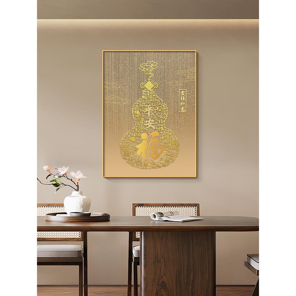 葫芦挂画新中式餐厅装饰画高档大气客厅饭桌背景墙百福图壁画竖版
