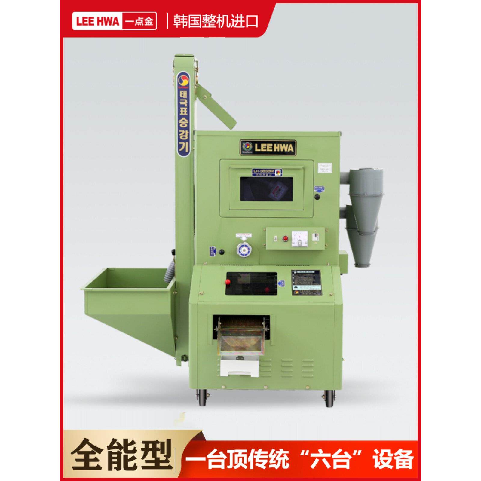 一点金LH-3030新型全自动碾米机小型加工打米机新款商用鲜米机