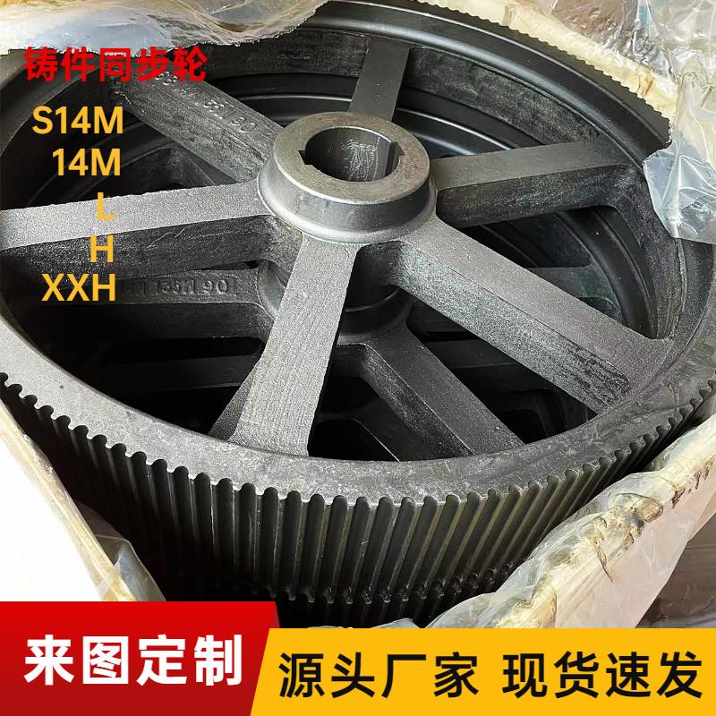 定制欧标同步带轮5M 8M 14M XHL锥套胀紧套同步轮圆弧齿同步轮