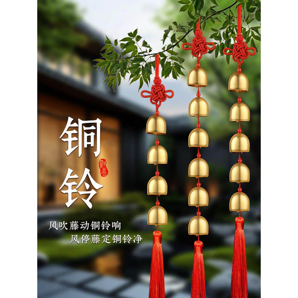 风铃中式覆古挂件黄铜地震铃铛串进门提醒铃户外手工挂饰家用客厅